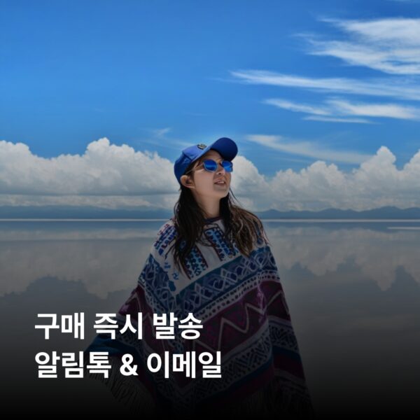 볼리비아 이심 eSIM 30일 데이터 총10GB 이심통 - 이미지 2