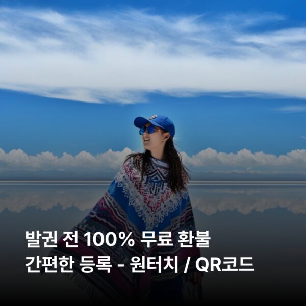 볼리비아 이심 eSIM 30일 데이터 총10GB 이심통 - 이미지 3