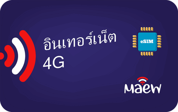 태국 20 GB - 30 일