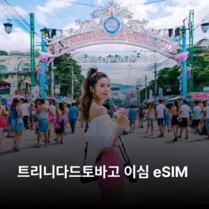트리니다드토바고 2 GB - 15 일