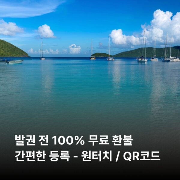 버진아일랜드(미국령) 이심 eSIM 30일 데이터 총20GB 이심통 - 이미지 2