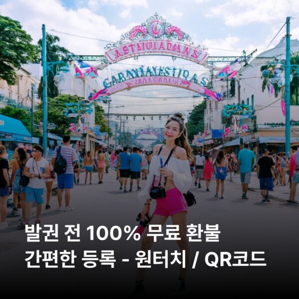 트리니다드토바고 3 GB - 30 일 - 이미지 2