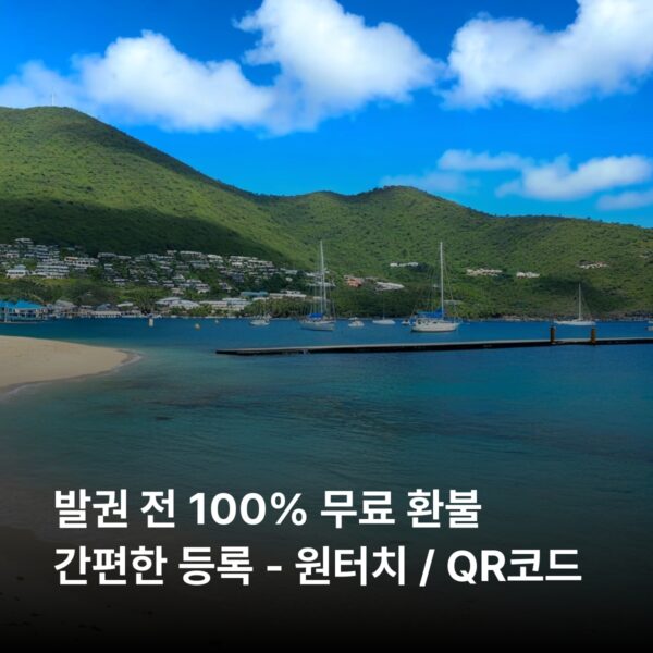 세인트빈센트 그레나딘 1 GB - 7 일 - 이미지 2