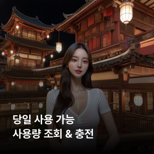 대만 1 GB - 7 일 - 이미지 4