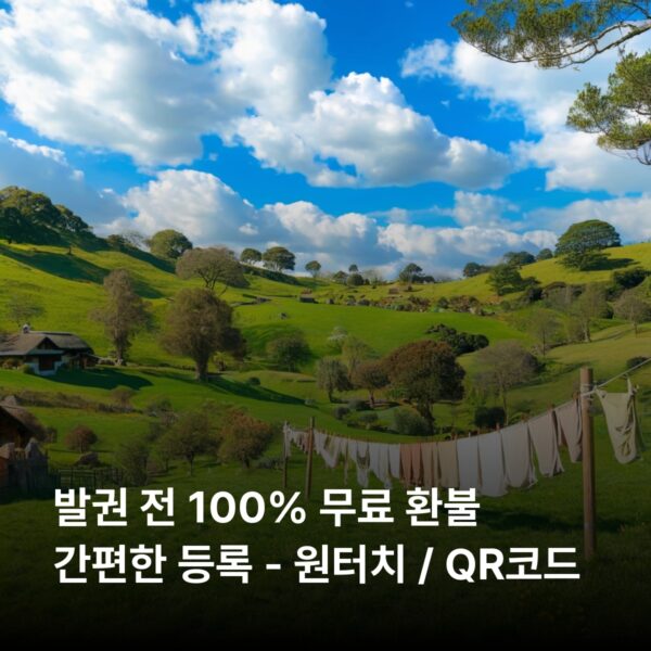 글로벌137개국 이심 eSIM 60일 총 데이터 5GB / 통화 50분 / 문자 50개 - 이미지 2