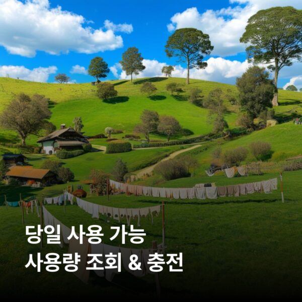 글로벌137개국 이심 eSIM 60일 총 데이터 5GB / 통화 50분 / 문자 50개 - 이미지 4
