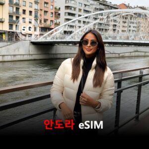 [통큰무제한] 안도라 이심 eSIM 데이터 매일 3GB 초고속 이후 1MB 고속 무제한 이심통 / 이용일수 10일