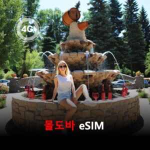 [통큰무제한] 몰도바 이심 eSIM 데이터 매일 3GB 초고속 이후 1Mbps 고속 무제한 / 이용일수 10일 이심통