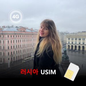 [유심칩] 러시아 MTS망 유심 USIM 데이터 매일 무제한 이심통 | 무료배송